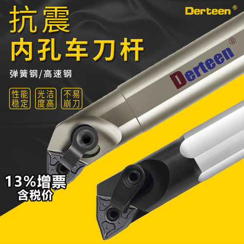 数控镗孔刀杆高速钢抗震内孔车刀