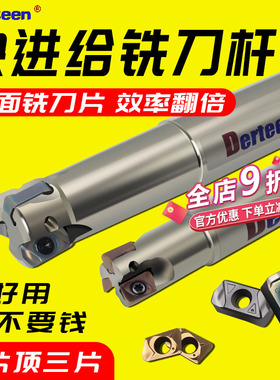 快进给铣刀杆EXN03铣刀片LNMU03双面铣刀片ASM立铣刀杆MFH03R刀盘