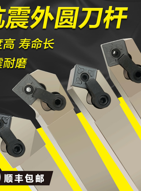 外圆刀杆正方形75度MSKNR2020K12/MSB/MSDNN25弹簧钢数控端面车刀