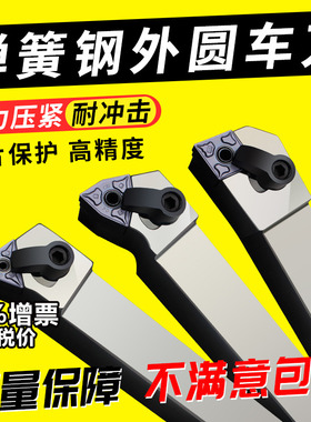 数控刀杆 外圆车刀95度桃型MWLNR2525M08 93度三角型MTJNR2020K08