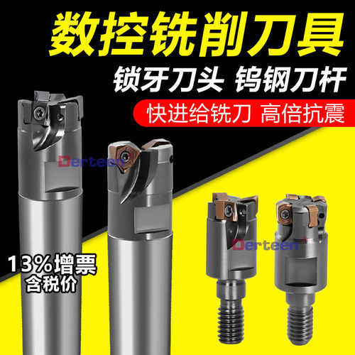 金盛方顺MFWN90方肩锁牙式铣刀头