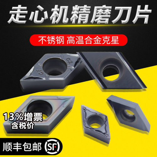 数控车菱形顺丰包邮走心机