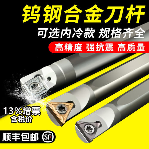 抗震钨钢刀杆内冷硬质合金镗孔刀