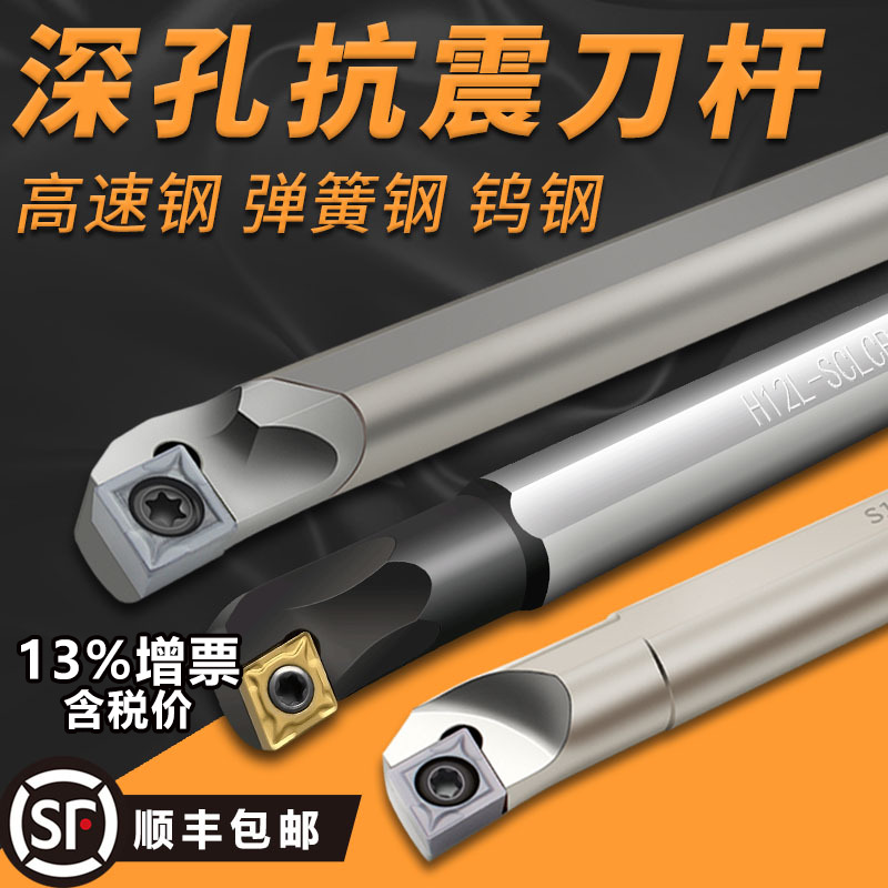 内孔刀杆高速钢钨钢S08K-SCLCR06