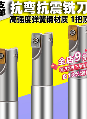 1135铣刀杆抗震 加工中心12/14/16/20/25直角铣刀杆BAP300R/400R