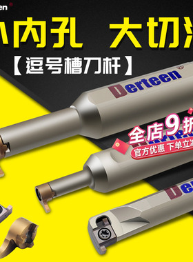 逗号刀杆加深逗号槽刀片MG-H16-16-05R/07GR内孔浅槽刀片卡簧槽刀