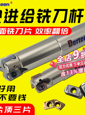 快进给铣刀杆EXN03铣刀片LNMU03双面铣刀片ASM立铣刀杆MFH03R刀盘