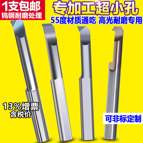 定制钨钢小孔合金顺丰包邮镗刀