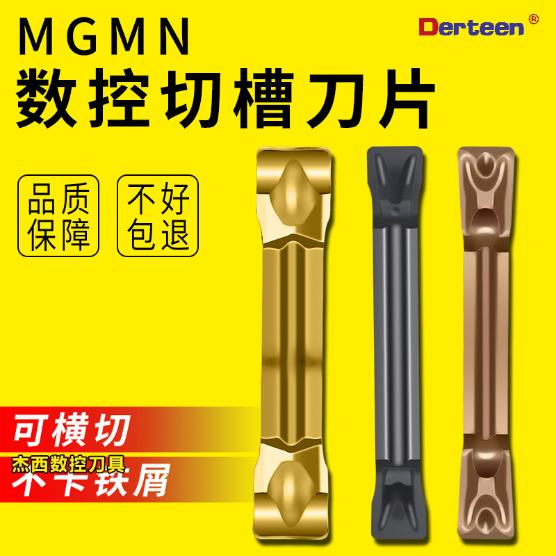 数控切槽刀片不锈钢切断割槽圆弧