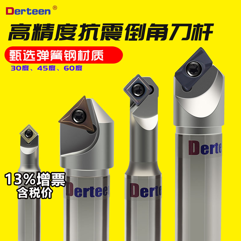 定心钻90度长刃数控抗震倒角刀杆
