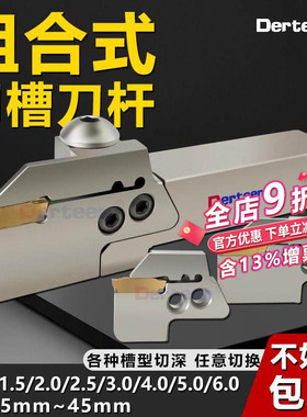 切断槽刀7字型槽刀刀杆可换头大切深切槽刀杆AFQCR一杆多用割槽刀