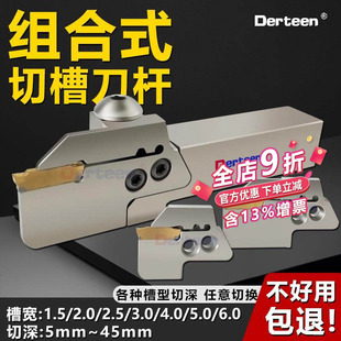 切断槽刀7字型槽刀刀杆可换头大切深切槽刀杆AFQCR一杆多用割槽刀