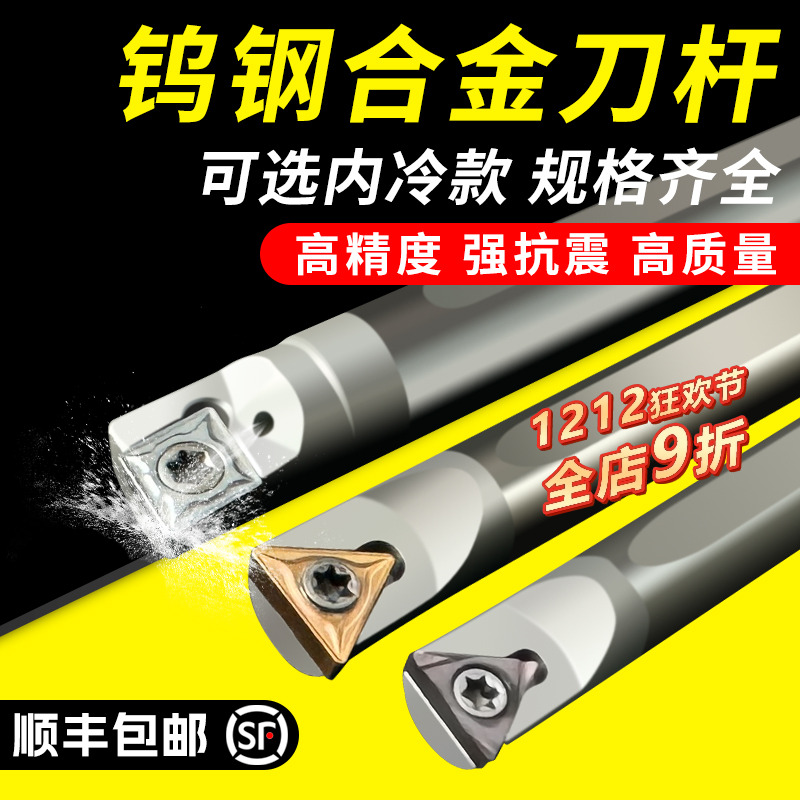 抗震钨钢刀杆内冷硬质合金镗孔刀