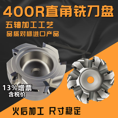 数控铣刀盘90度平面直角R0.8刀盘BAP400R-50-80-125 套装加工中心