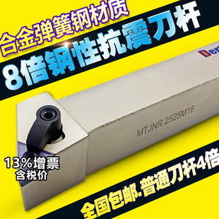 包邮 数控外圆车刀刀杆机夹刀杆机床刀具93度MTJNR2020K16 2525M16