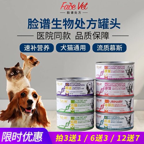 脸谱生物处方罐头湿粮