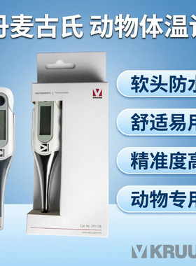 丹麦古氏数字电子温度计软头动物体温计犬猫测量体温高精度体温计