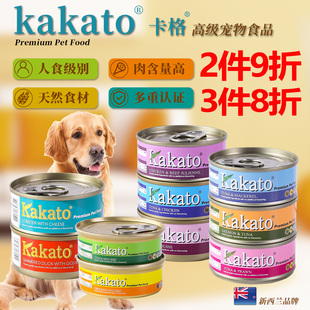 新西兰进口Kakato卡格猫罐头营养狗罐头湿粮主食罐头慕斯猫咪零食
