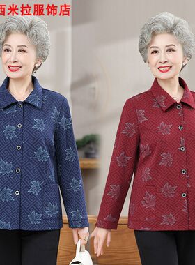 中老年人春装女奶奶衬衫外套
