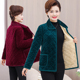 中老年新款 加绒保暖柔软面料洋气翻领女棉袄年轻妈妈装 纯色小棉衣