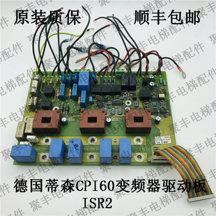 蒂森变频器驱动板 蒂森CPI60变频器控制板 ISR2