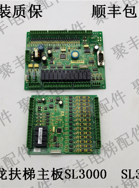 扶梯主板 SL302 ES02GB01 申龙扶梯主板 SL3000 ES 01/C 申龙主板