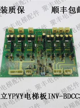 原装进口日立YPVF电梯 INV-BDCC3 日立电梯驱动按 日立高压板包邮