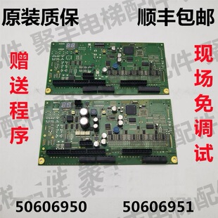 9500扶梯人行道主板50606950 50606951 398765 50606952 50638552