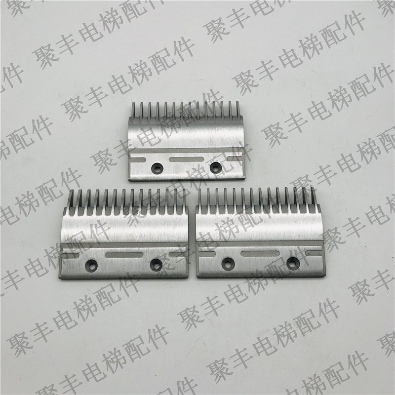 三菱扶梯梳齿板 YS017B313-S01 三菱扶梯铝合金梳齿板14齿