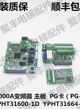安川L1000变频器CPU主板 PG卡 YPHT31664-1A YPHT31600-1D PG-X3