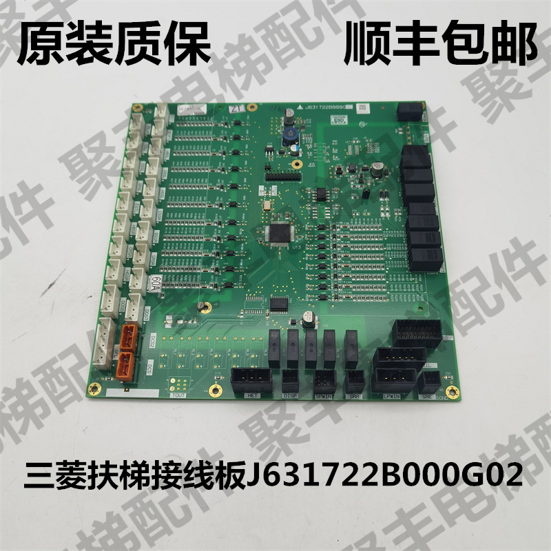 三菱K型扶梯接线板 J631722B000G02 三菱扶梯主板