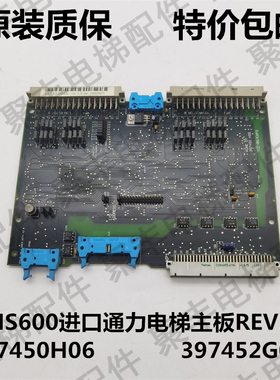 KONE通力TMS600进口电梯主板 397450H06 397452G01 REV1.5