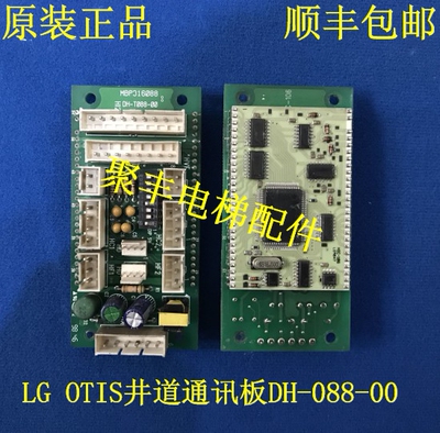 LG电梯井道通讯板/MBP316088/DH-T088-00/LG OTIS井道通讯板