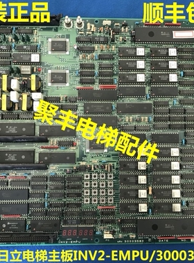广州日立电梯主板/INV2-EMPU/30003583/日立电梯主板