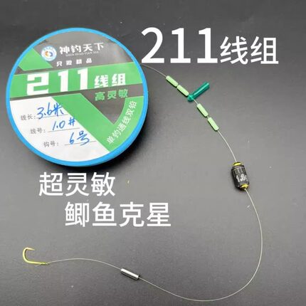 211传统钓线组立漂双铅通线单钩顶漂台州气泡漂长竿短线逗钓