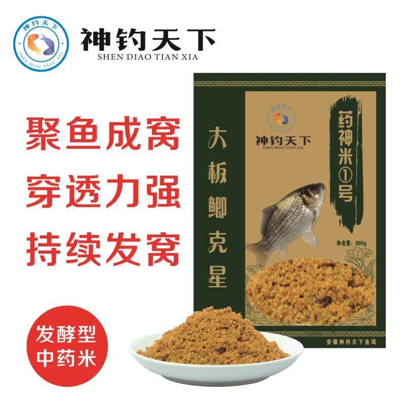 中药酒米天下打窝米大板鲫