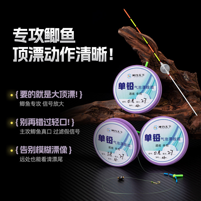 免调漂单钩通线气泡漂传统钓鲫鱼线组,户外/登山/野营/旅行用品,线组,淘宝优惠券,粉丝福利购,淘宝优惠卷