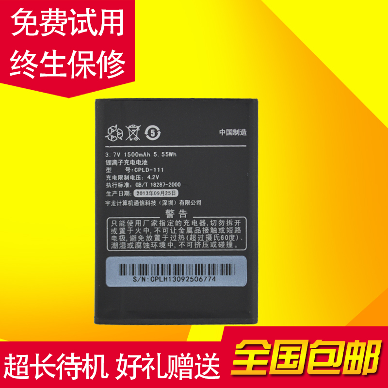 ¿áÅÉ5216Dµç³Ø ¿áÅÉ5216DÔ×°ÊÖ»úµç³Ø µç³Ø CPLD-111µç°å ËÍ×ù³ä