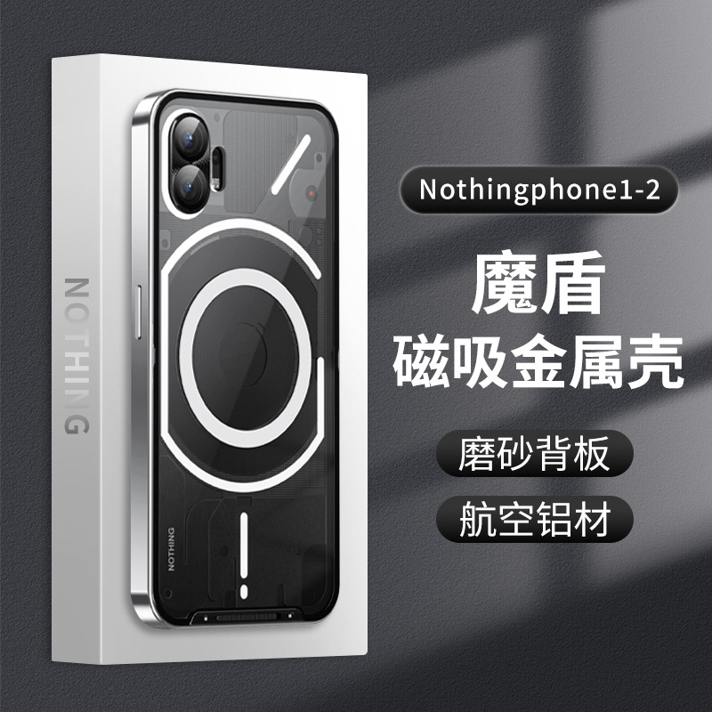 适用Nothingphone2金属边手机壳