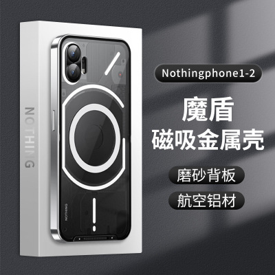 适用Nothingphone2金属边手机壳