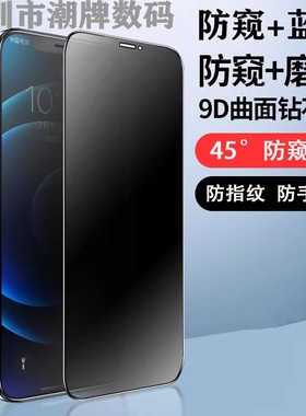 适用传音ITEL A90磨砂防窥钢化膜INFINIX GT30Pro全屏紫光防窥膜ITEL CITY100蓝光贴膜POWER70/a60s/S18Pro