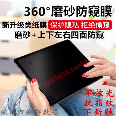 酷比魔方50Pro类纸膜360度磨砂