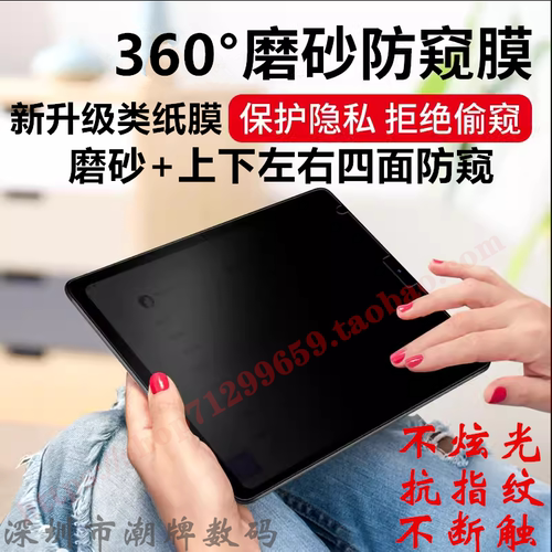 适用一加pad GO 11.35寸2023类纸膜1+oneplus pad 11.61 360度上下左右磨砂防窥膜realmepad2 2023平板防偷窥
