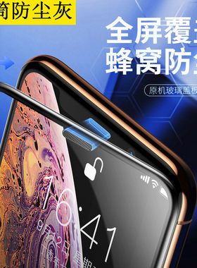 苹果iphone12防尘听筒网钢化膜