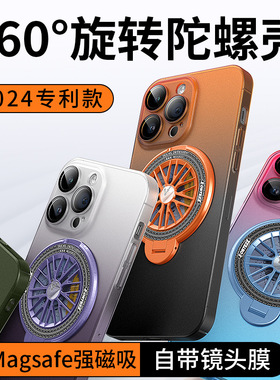 适用苹果13手机壳iPhone15ProMax全包镜头膜14Pro旋转陀螺支架16pro渐变保护套 voero欧维洛magsa15ProPC壳16