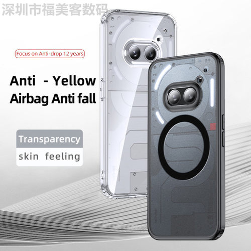 Nothingphone2磁吸磨砂保护套