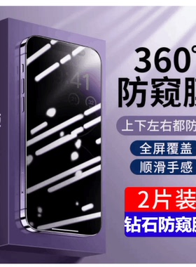 适用索尼Xperia10III高清防窥钢化膜ivi360度上下左右防窥膜Xperia10IV贴膜Xp5IV/Xperia5II/Xperia1V防偷窥