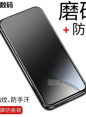 适用Nothing Phone2A钢化膜phone3a全屏磨砂防窥膜手机nothing1蓝光防窥3apro钢化膜nothingphone2防摔2Aplus
