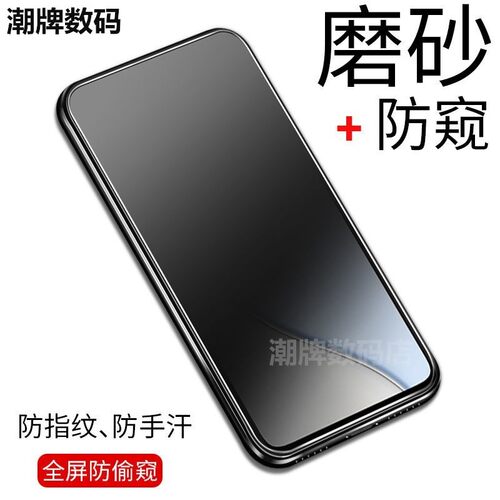 OPPOa54蓝光全屏钢化膜磨砂防窥