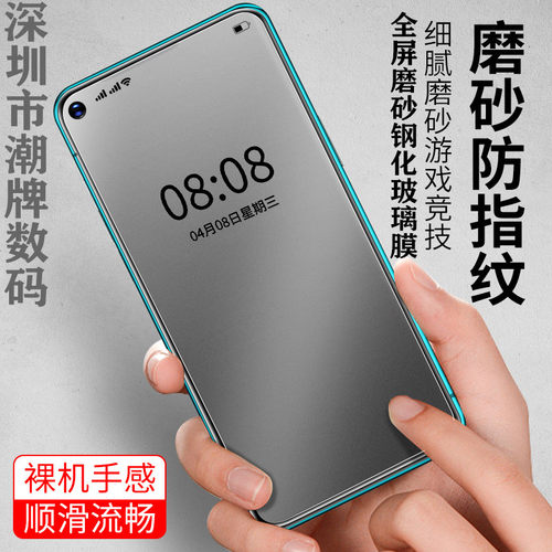 适用华为nova10SE磨砂全屏钢化膜